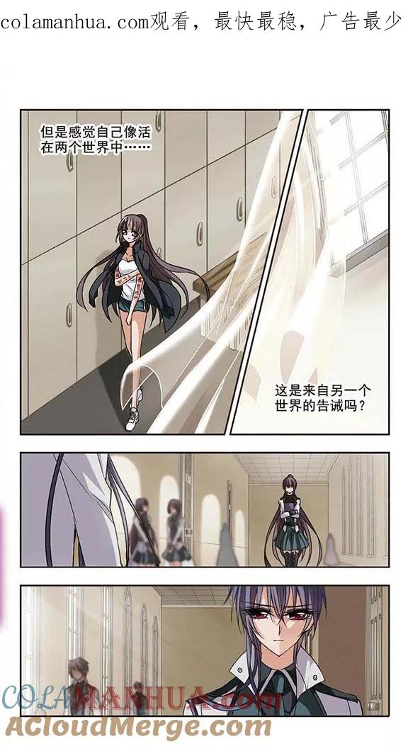 血族禁域 第131话 麦田结界3 第1页