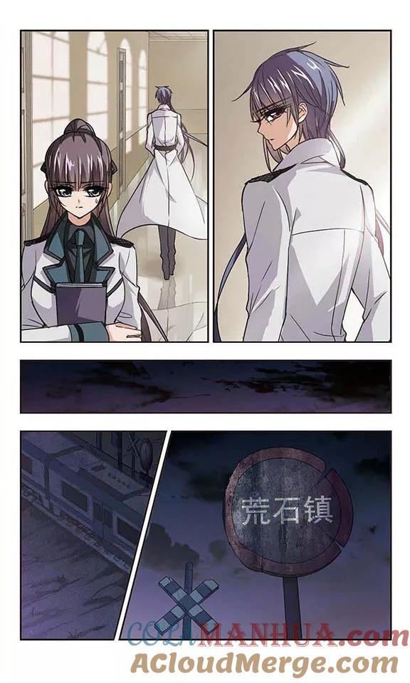 血族禁域 第131话 麦田结界3 第3页