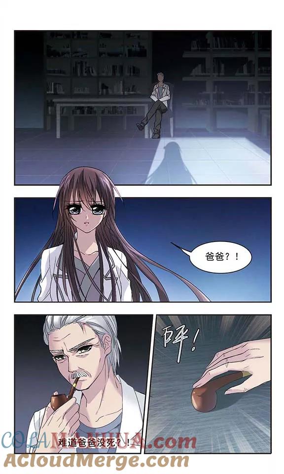血族禁域 第132话 黛幽亲王1 第4页