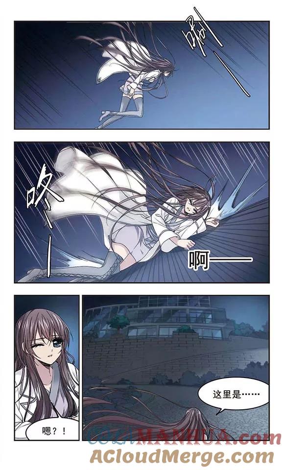 血族禁域 第132话 黛幽亲王1 第2页