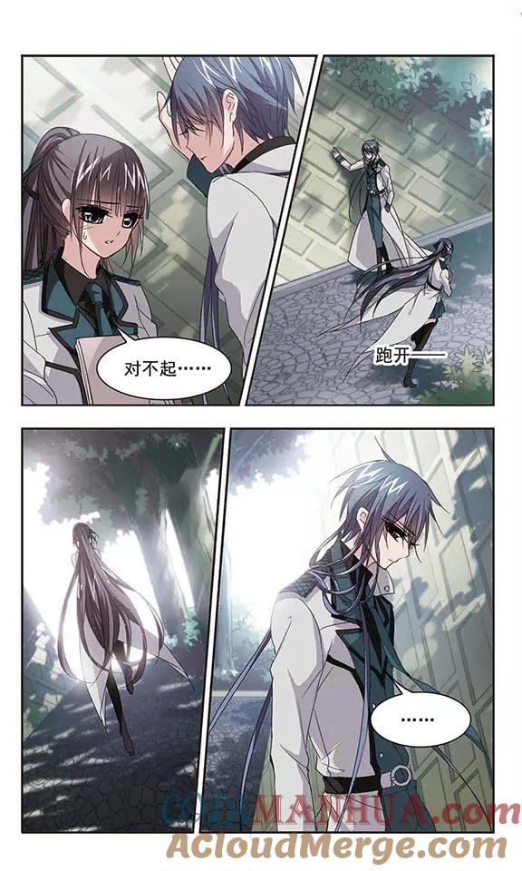 血族禁域 第134话 黛幽亲王3 第6页
