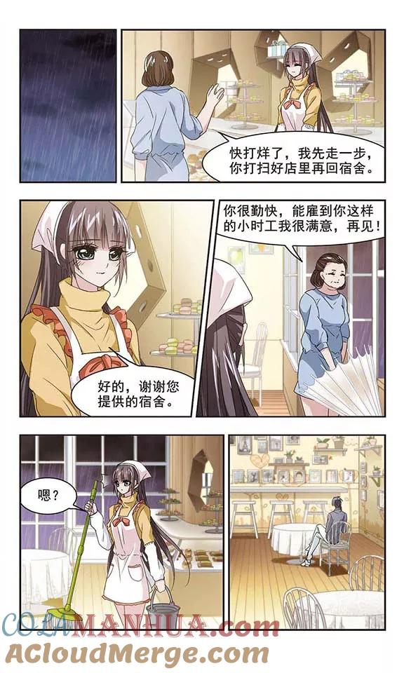 血族禁域 第134话 黛幽亲王3 第7页