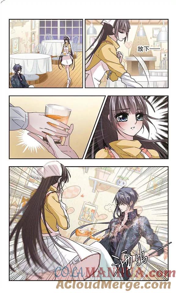 血族禁域 第135话 戈辰的回忆1 第4页