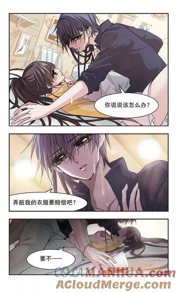 血族禁域 第135话 戈辰的回忆1 第6页