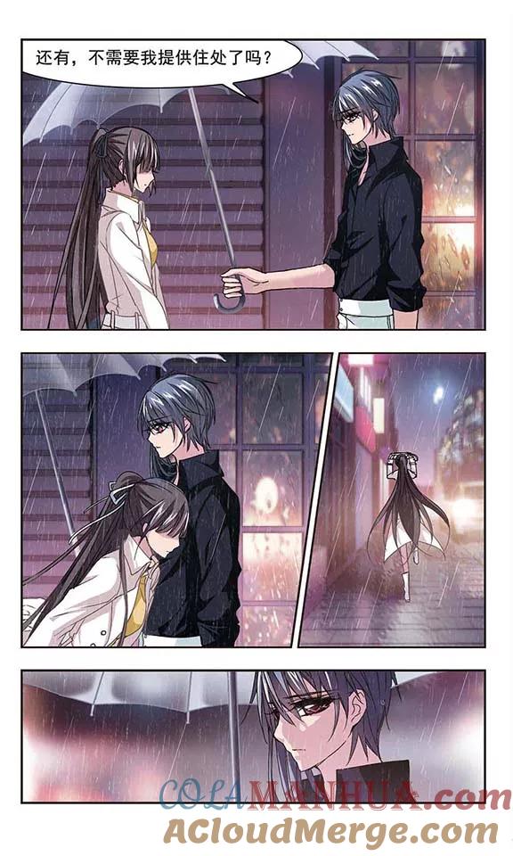 血族禁域 第136话 戈辰的回忆2 第4页