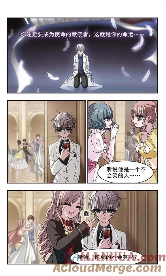 血族禁域 第137话 戈辰的回忆3 第6页