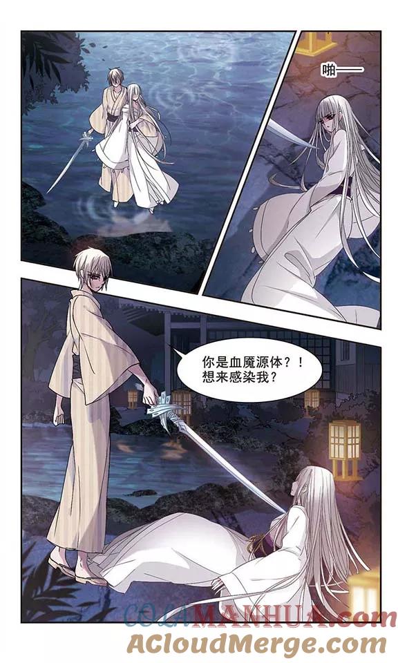 血族禁域 第139话 黛幽的另一半2 第3页