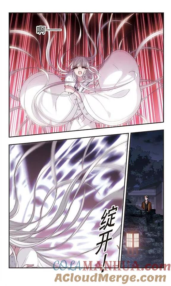 血族禁域 第140话 黛幽的另一半3 第3页