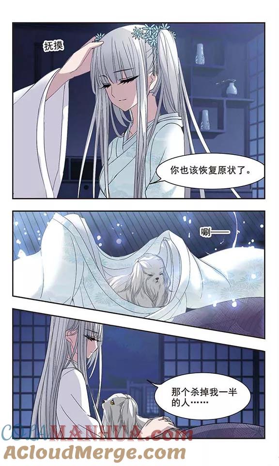 血族禁域 第144话 残酷的训练1 第3页