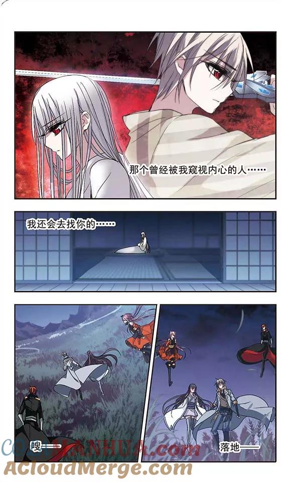 血族禁域 第144话 残酷的训练1 第4页