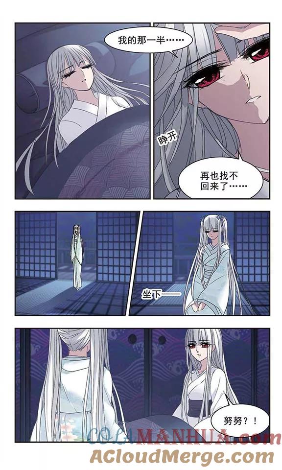 血族禁域 第144话 残酷的训练1 第2页