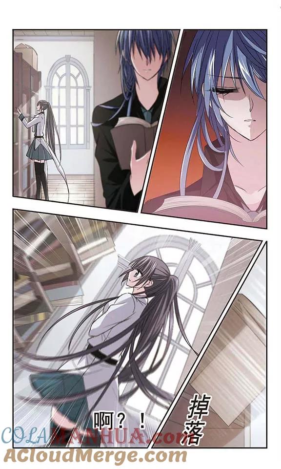 血族禁域 第145话 残酷的训练2 第2页
