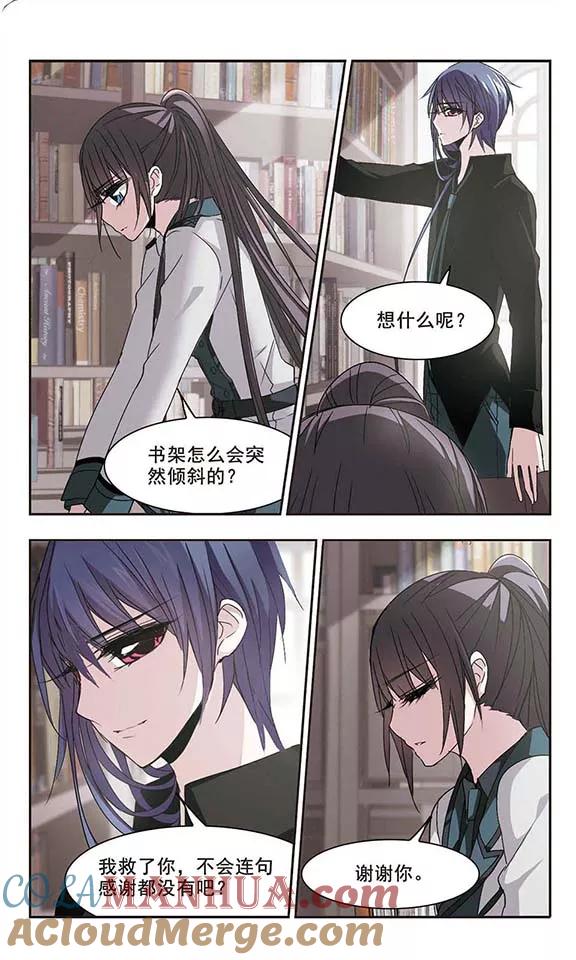 血族禁域 第145话 残酷的训练2 第5页