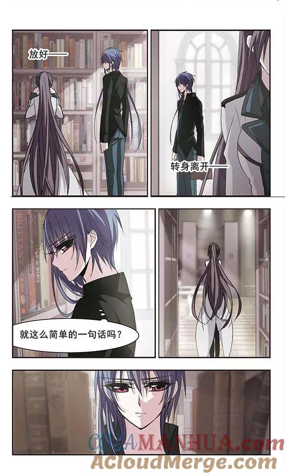 血族禁域 第145话 残酷的训练2 第6页