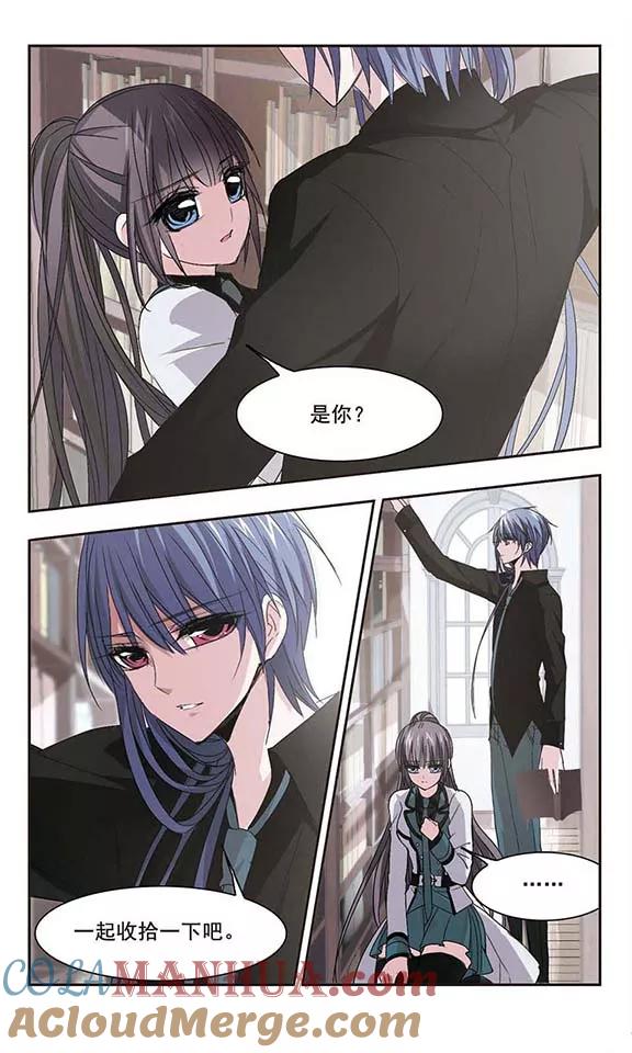 血族禁域 第145话 残酷的训练2 第4页