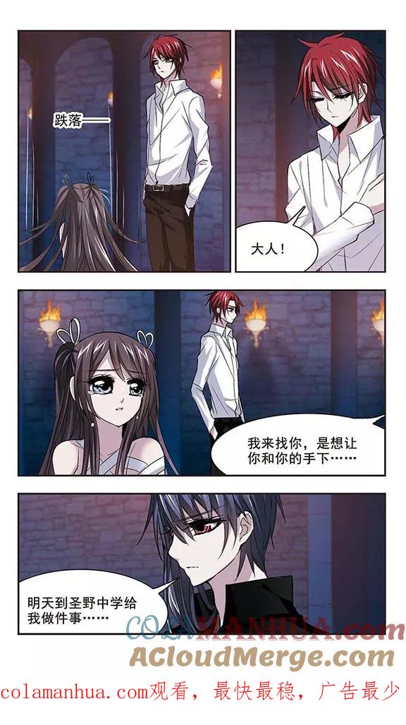 血族禁域 第146话 残酷的训练3 第8页