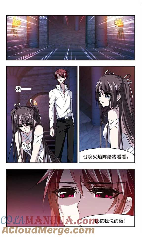血族禁域 第146话 残酷的训练3 第2页
