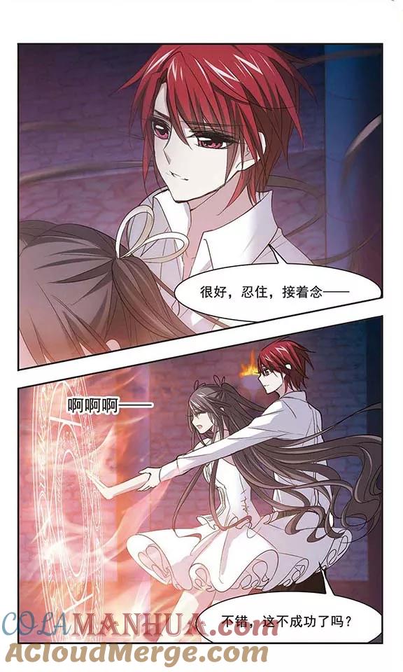 血族禁域 第146话 残酷的训练3 第6页