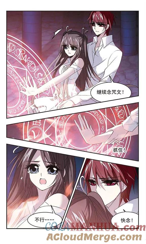 血族禁域 第146话 残酷的训练3 第4页
