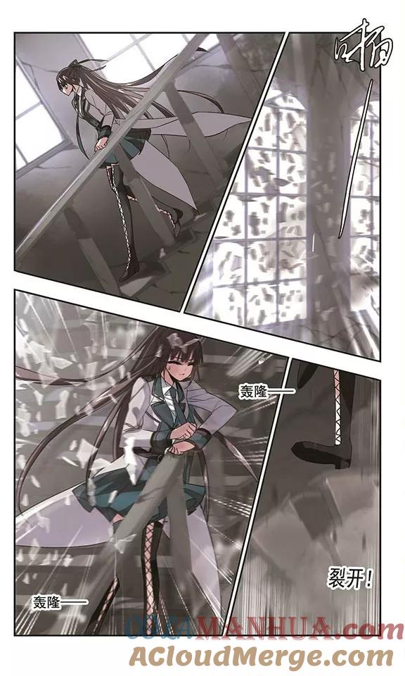 血族禁域 第147话 废墟之中1 第3页