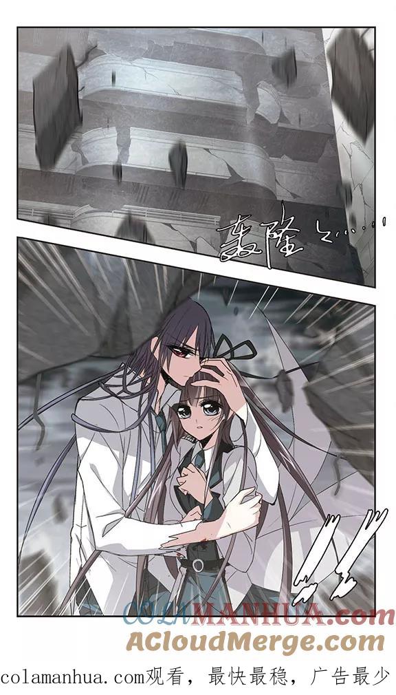 血族禁域 第147话 废墟之中1 第7页
