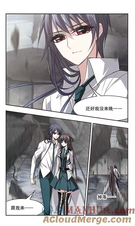 血族禁域 第147话 废墟之中1 第5页