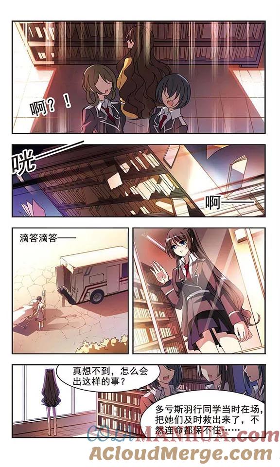 血族禁域 第14话 劫难将至2 第4页