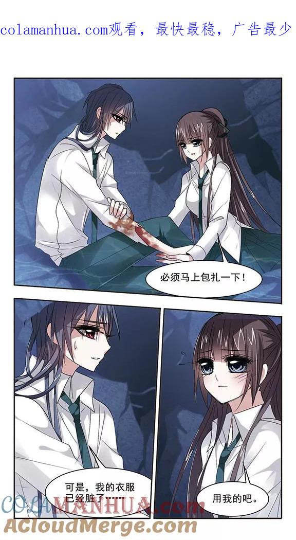 血族禁域 第149话 废墟之中3 第1页
