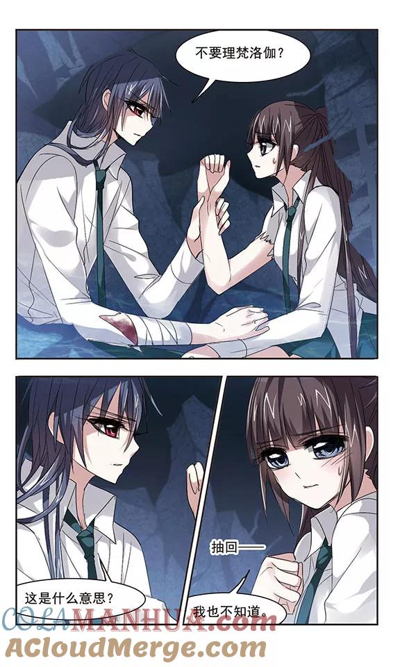 血族禁域 第149话 废墟之中3 第4页