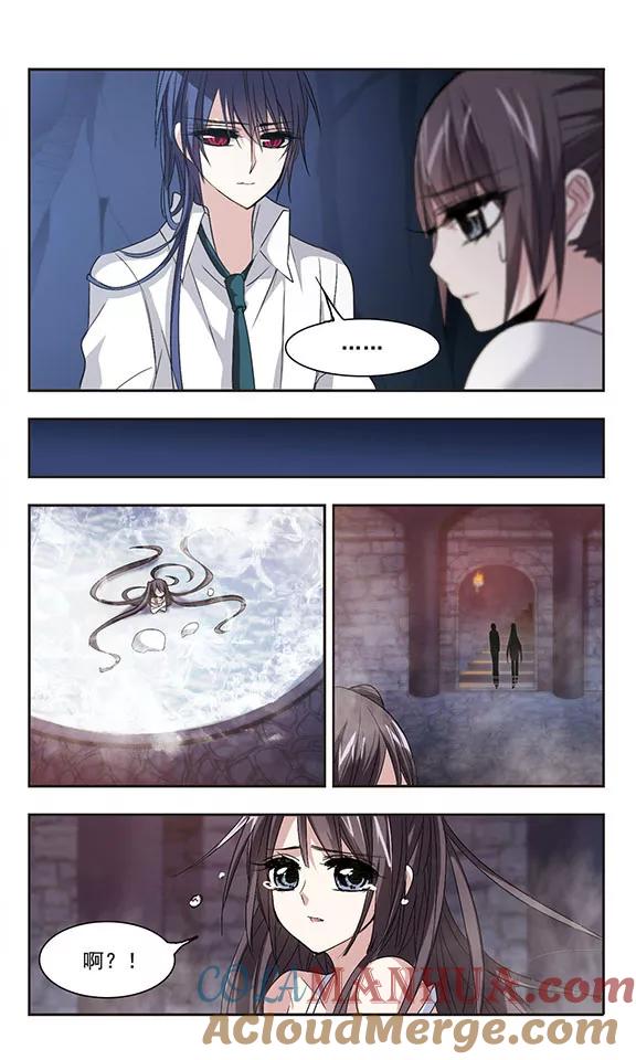 血族禁域 第149话 废墟之中3 第5页