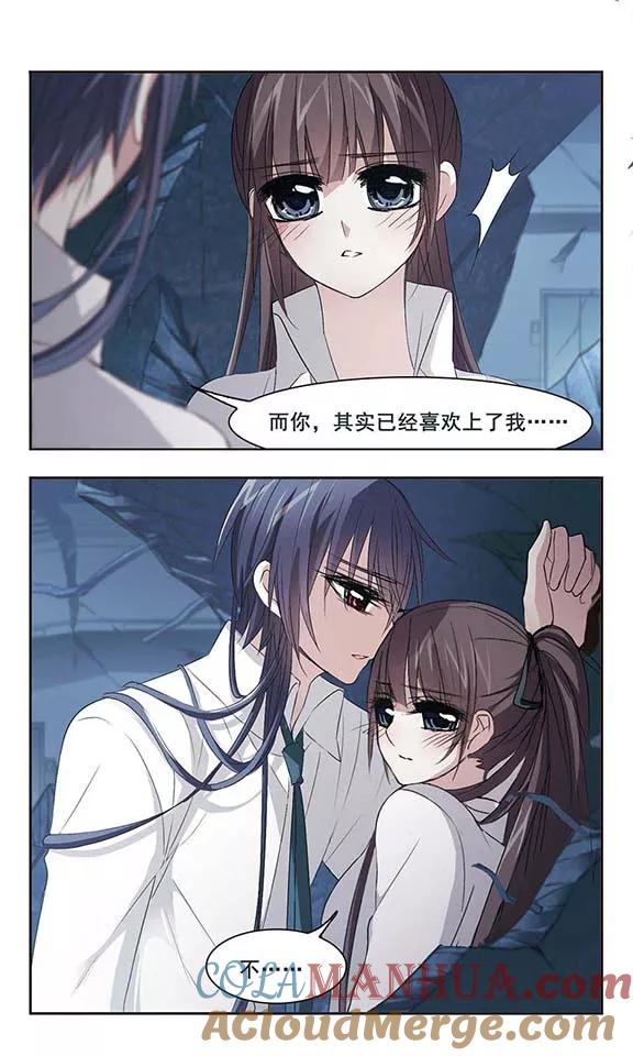 血族禁域 第150话 校医1 第4页