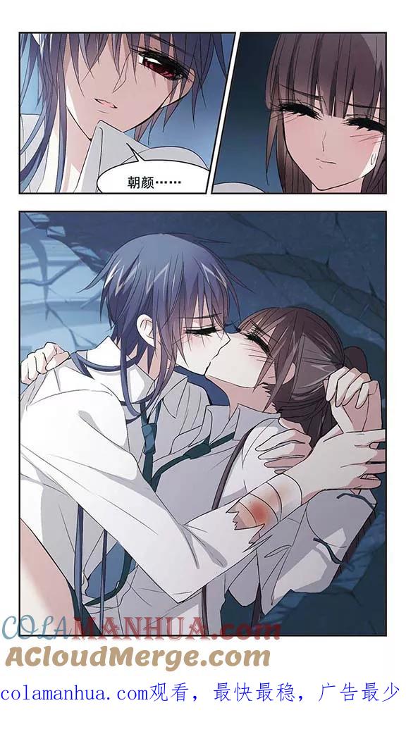 血族禁域 第150话 校医1 第6页