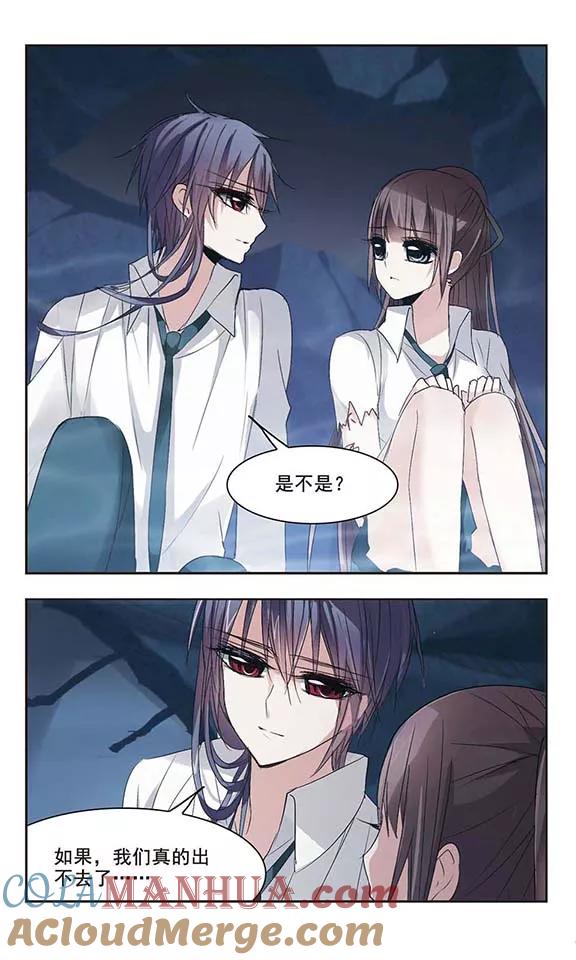 血族禁域 第150话 校医1 第2页