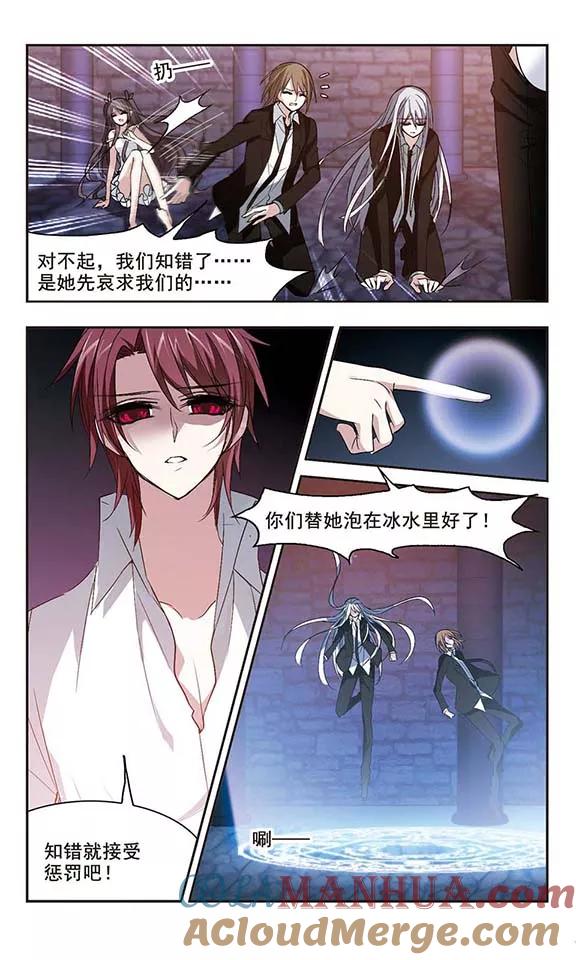血族禁域 第151话 校医2 第4页