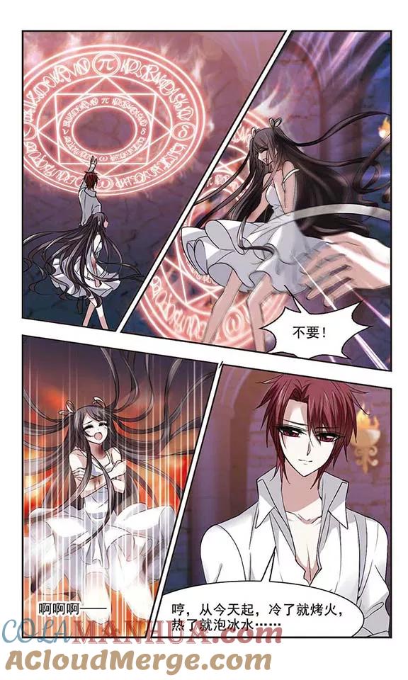 血族禁域 第151话 校医2 第7页