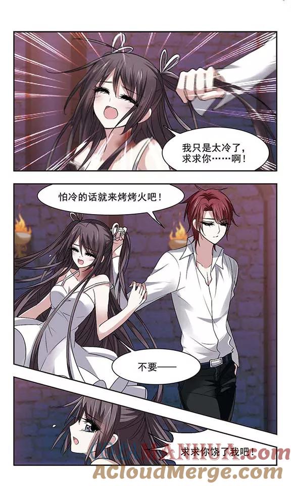 血族禁域 第151话 校医2 第6页