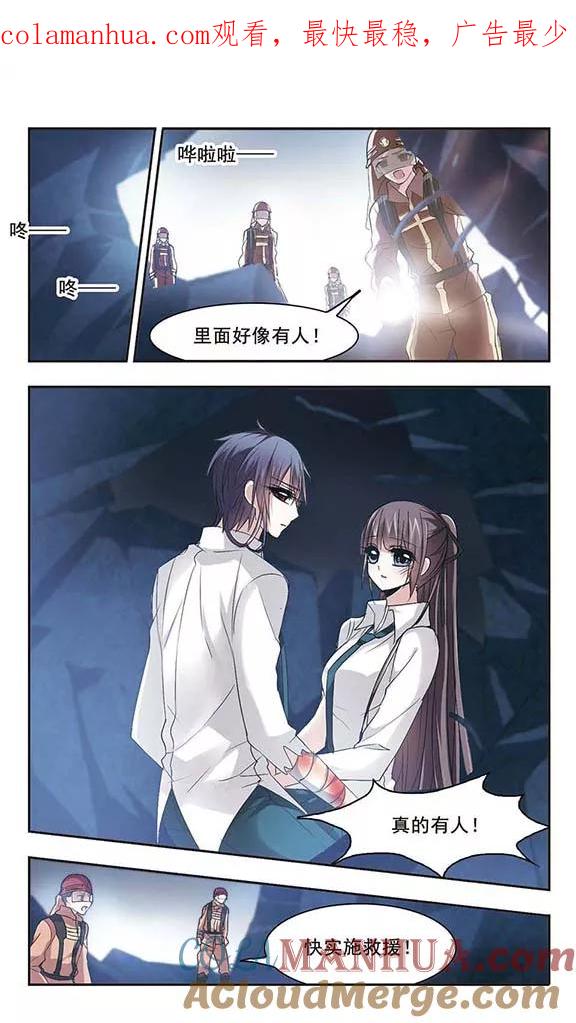 血族禁域 第152话 校医3 第1页