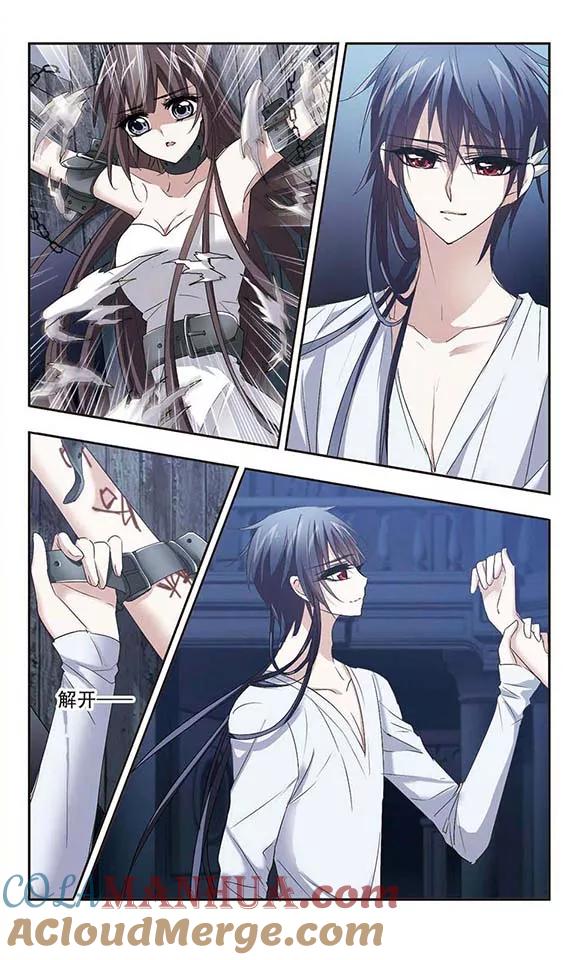 血族禁域 第153话 奇怪的亲王1 第6页