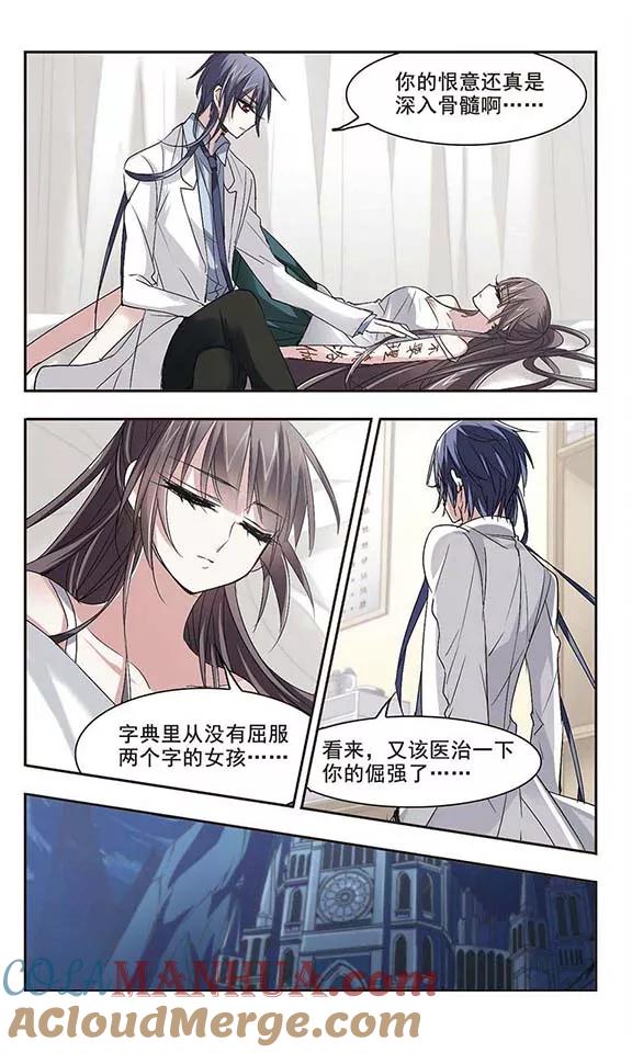 血族禁域 第153话 奇怪的亲王1 第3页