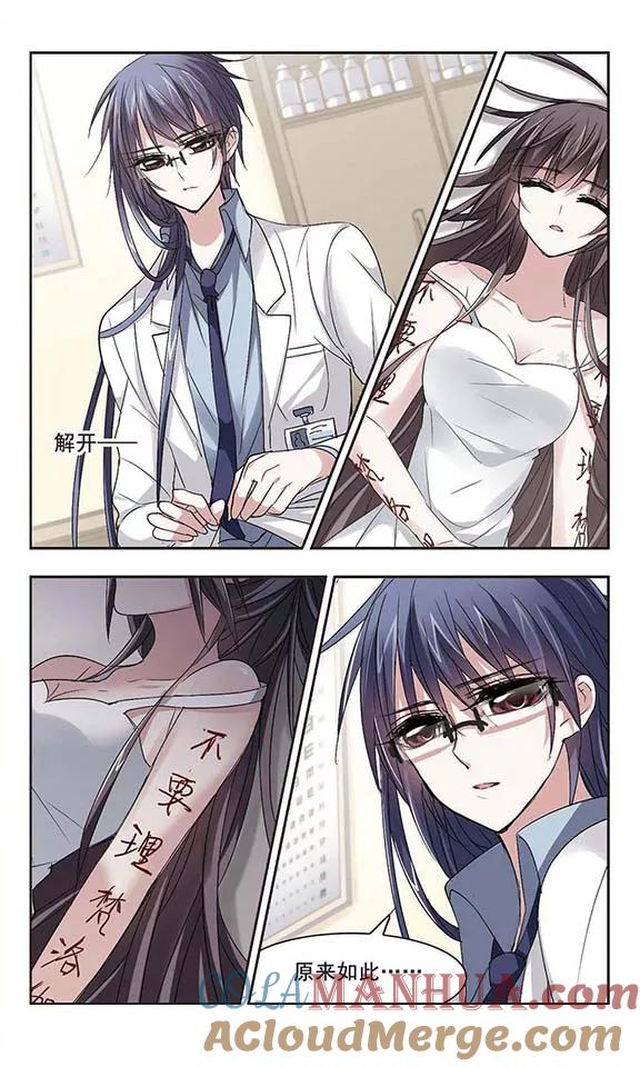 血族禁域 第153话 奇怪的亲王1 第2页