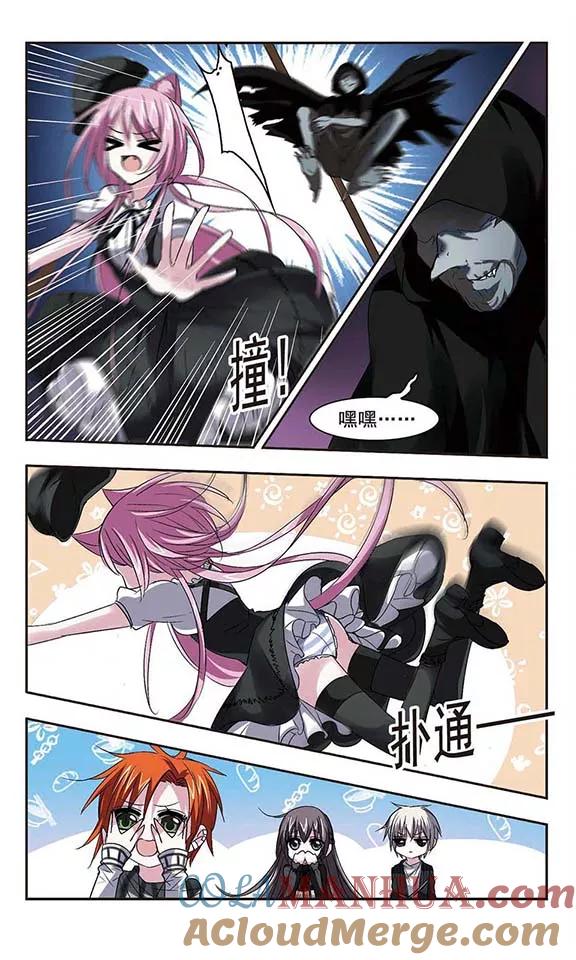 血族禁域 第154话 奇怪的亲王2 第4页