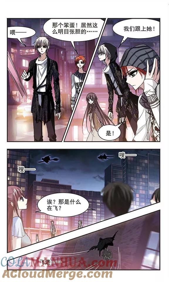 血族禁域 第154话 奇怪的亲王2 第6页