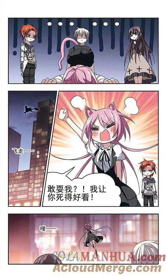 血族禁域 第154话 奇怪的亲王2 第5页
