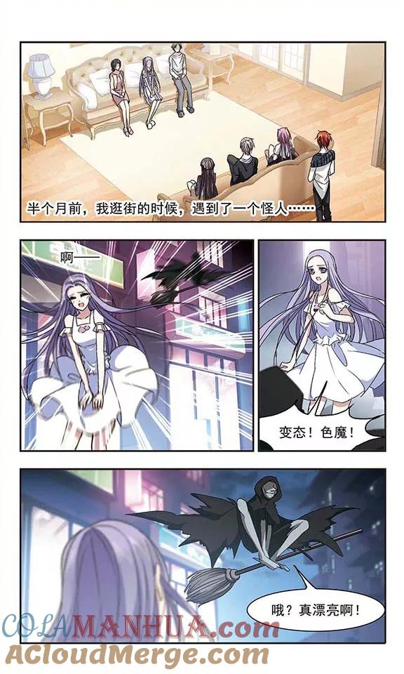 血族禁域 第155话 奇怪的亲王3 第5页
