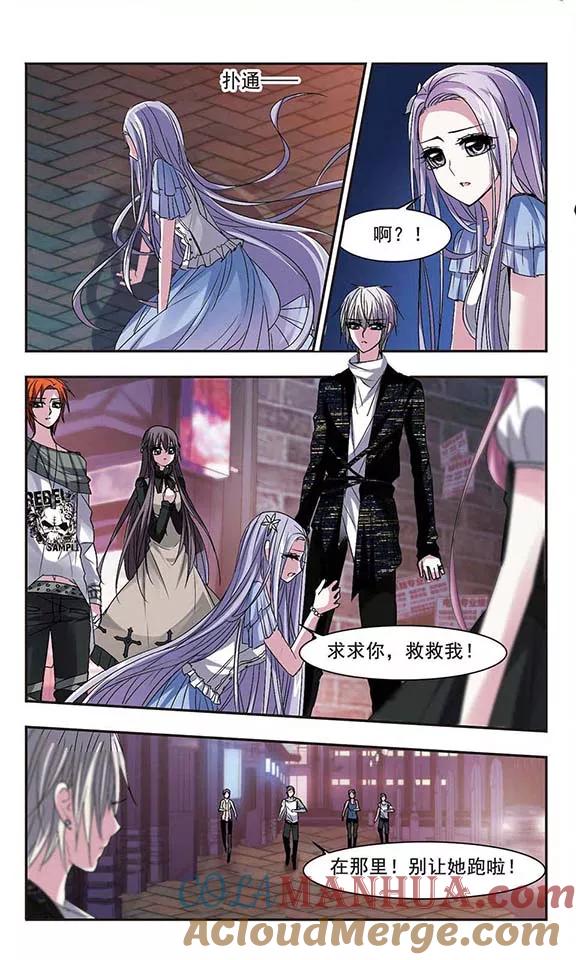 血族禁域 第155话 奇怪的亲王3 第2页