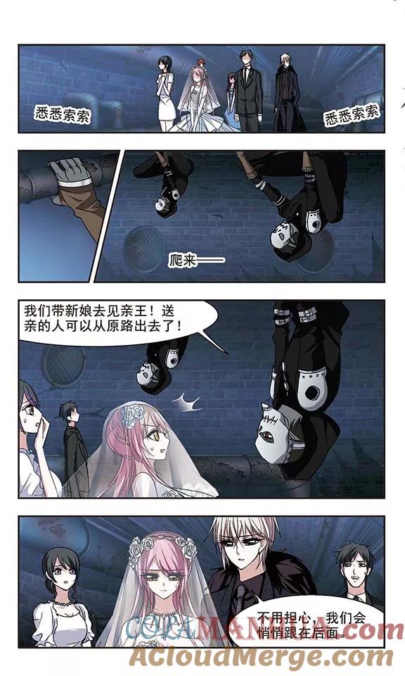 血族禁域 第156话 洞穴深外1 第5页