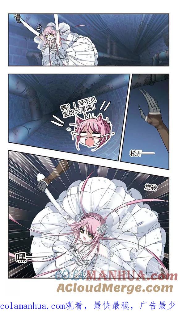 血族禁域 第156话 洞穴深外1 第7页