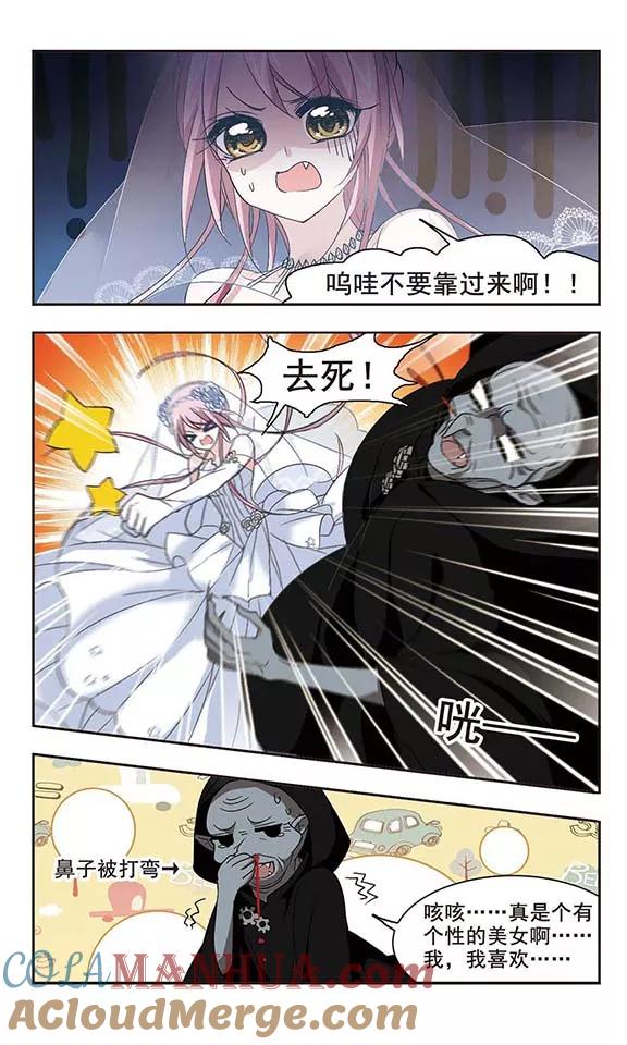 血族禁域 第157话 洞穴深外2 第3页