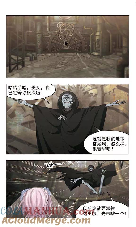 血族禁域 第157话 洞穴深外2 第2页