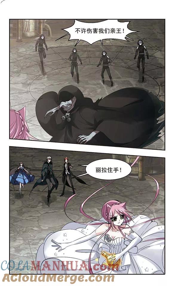 血族禁域 第157话 洞穴深外2 第5页